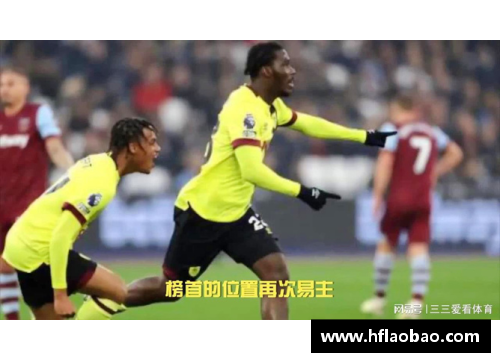 皇马主场惨败，巴萨逆袭登顶，西甲战局再起波澜