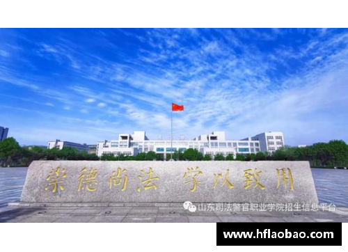 山东司法警官职业学院21年普通类专业春、夏季高考录取分数全解读