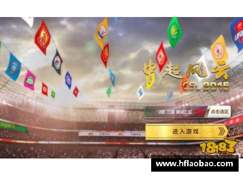 开云真人追忆绿茵传奇乐章 唤醒足球星辰的回忆与梦想
