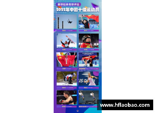 开云真人官方网站新华社体育部评出2022年中国十佳运动员残疾人运动员杨洪的传奇故事