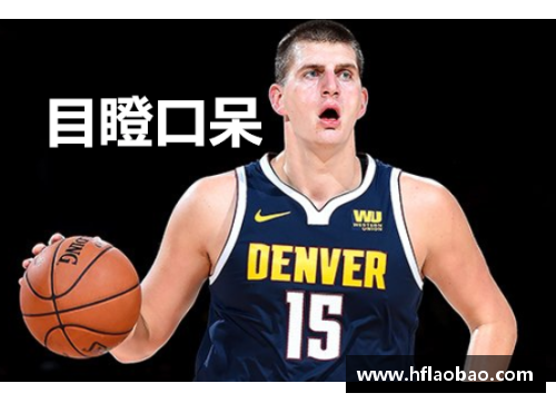 开云真人官方网站探索NBA掘金队：球队历史、明星球员与赛季表现