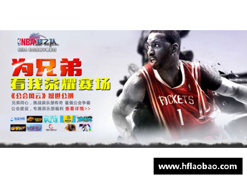 开云真人官方网站NBA风云再起：揭秘球场硬汉的传奇与辉煌 - 副本