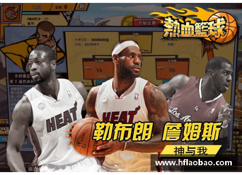 开云真人官方网站未来NBA全明星赛：巅峰对决与革新力量 - 副本